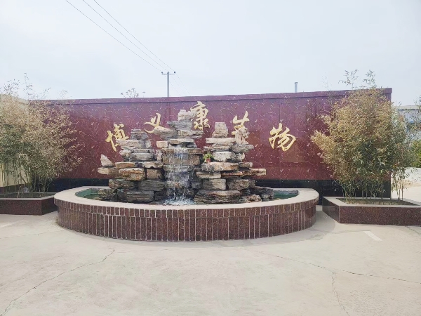 走進博義康